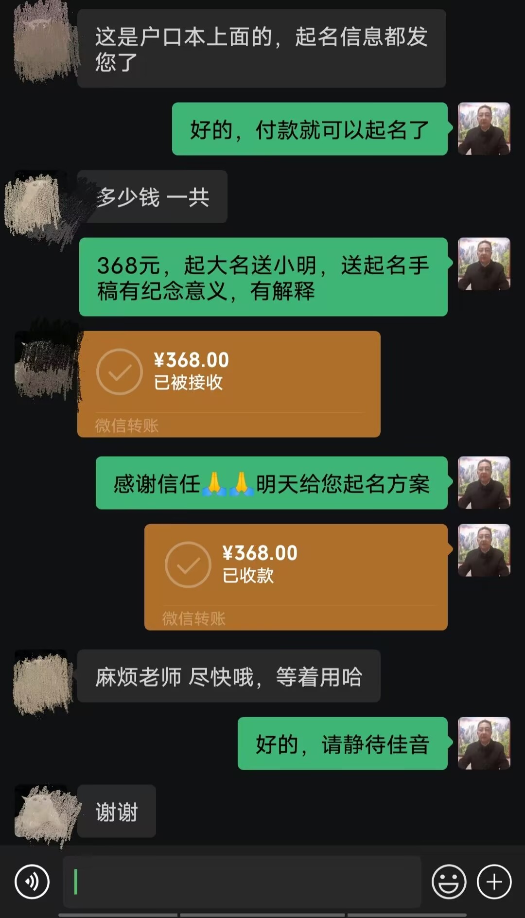 迁西起名案例，感谢支持